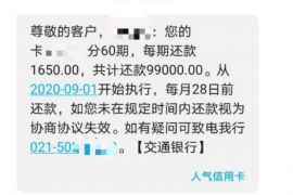 周村对付老赖：刘小姐被老赖拖欠货款