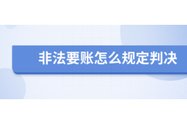 周村周村专业催债公司的催债流程和方法